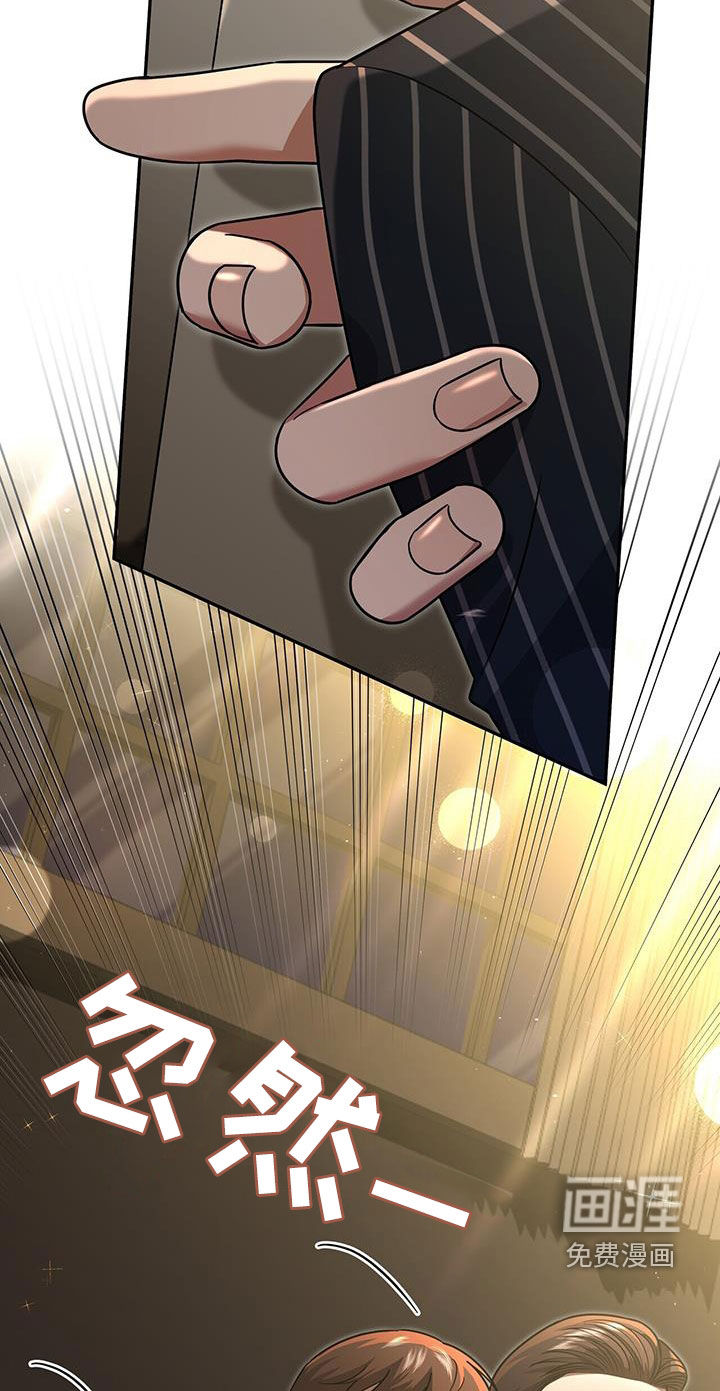 秘书生存指南 第32话 第35页