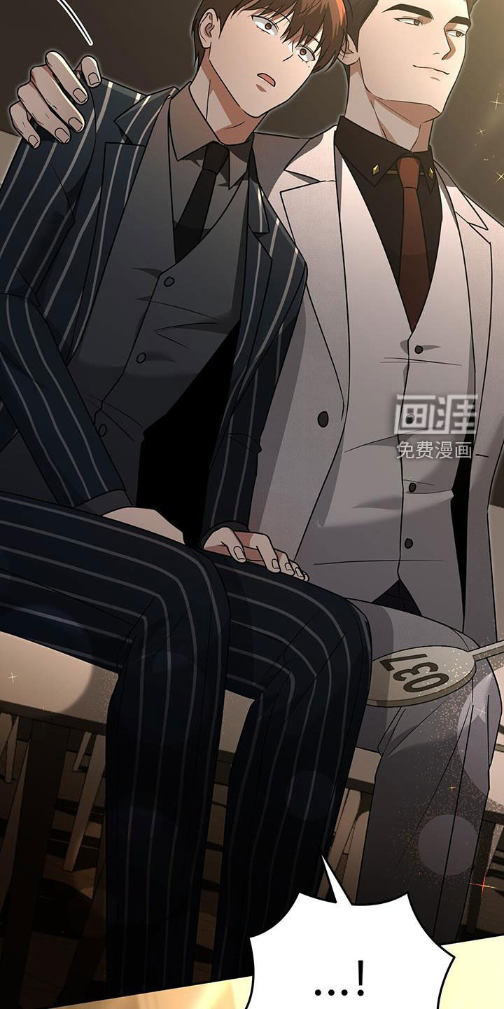 秘书生存指南 第32话 第36页