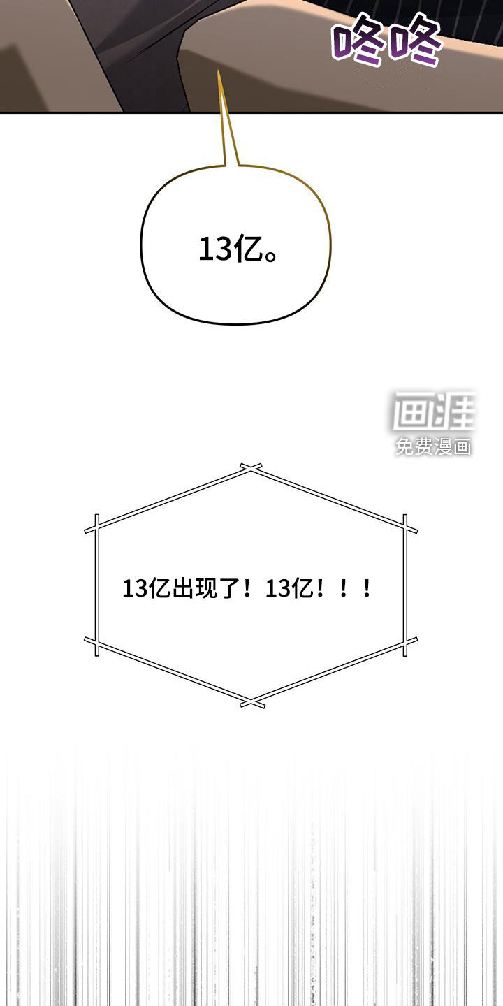 秘书生存指南 第32话 第38页