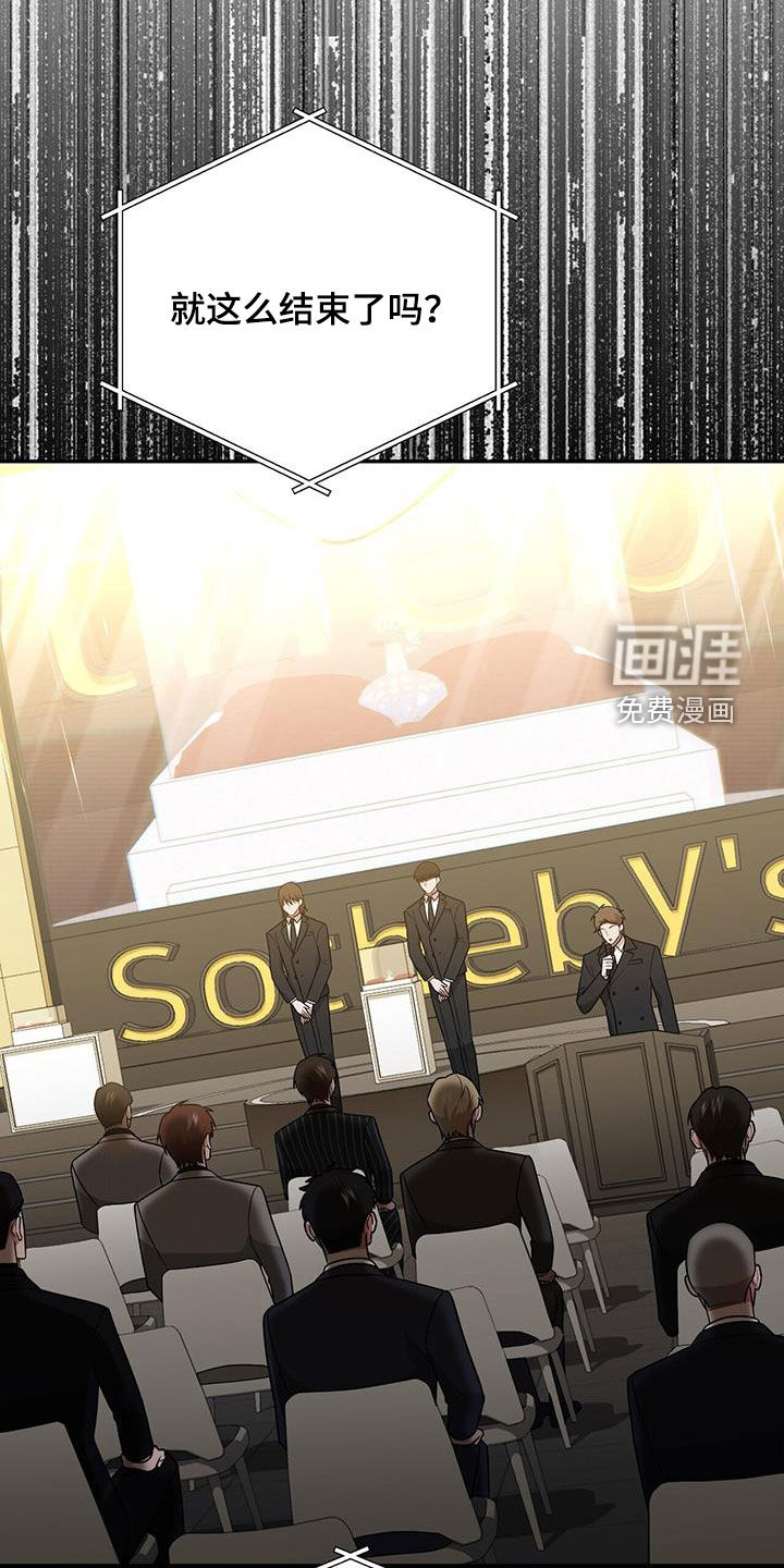 秘书生存指南 第32话 第40页