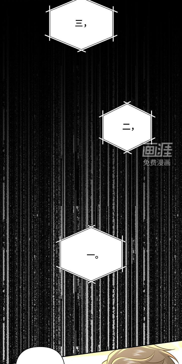 秘书生存指南 第32话 第41页