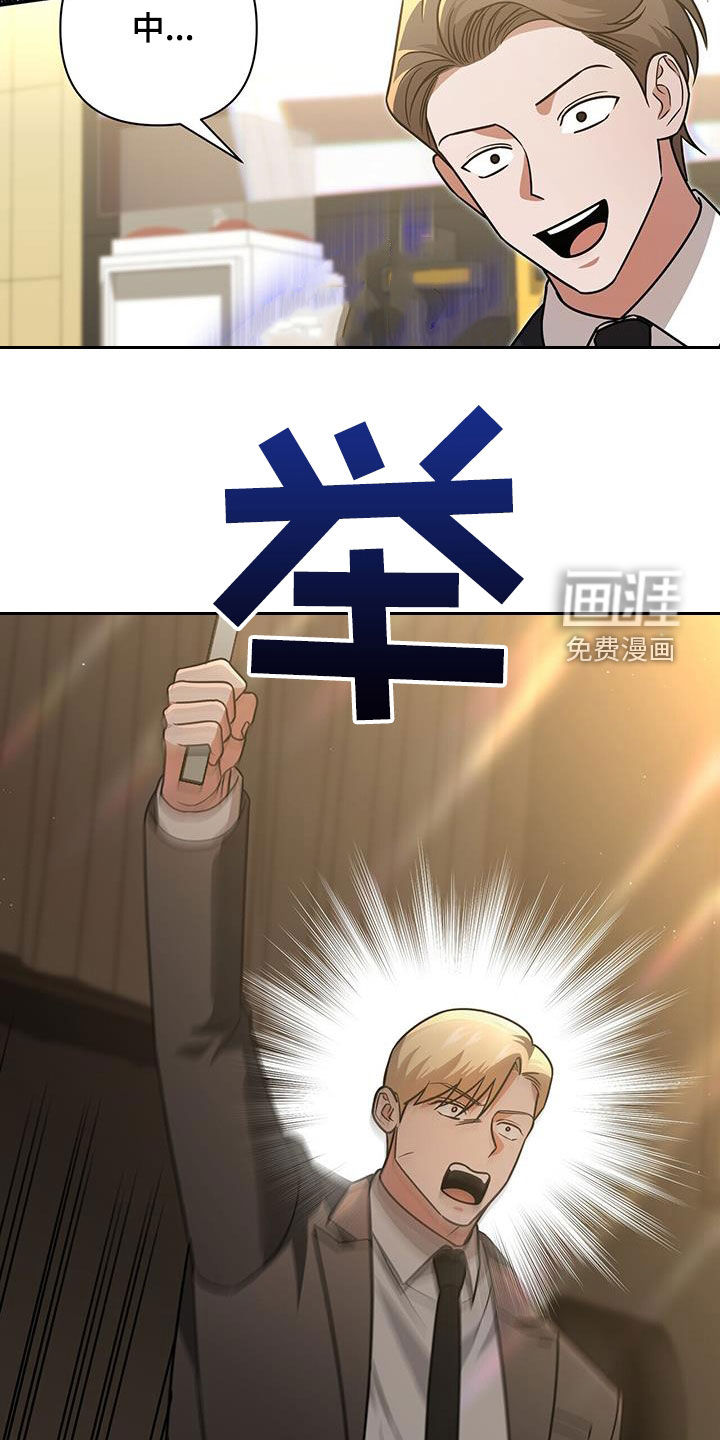 秘书生存指南 第32话 第42页