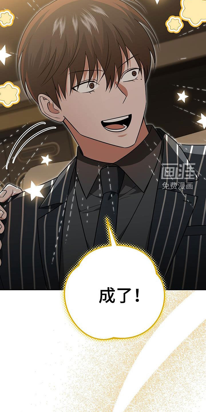 秘书生存指南 第32话 第44页