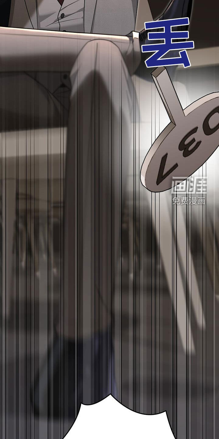 秘书生存指南 第32话 第46页