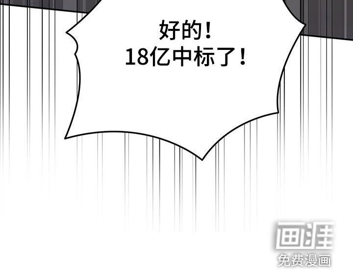 秘书生存指南 第32话 第47页