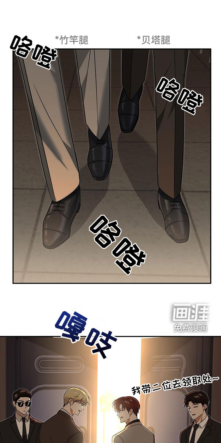 秘书生存指南 第33话 第0页