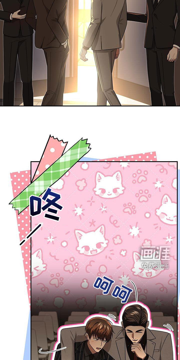 秘书生存指南 第33话 第1页