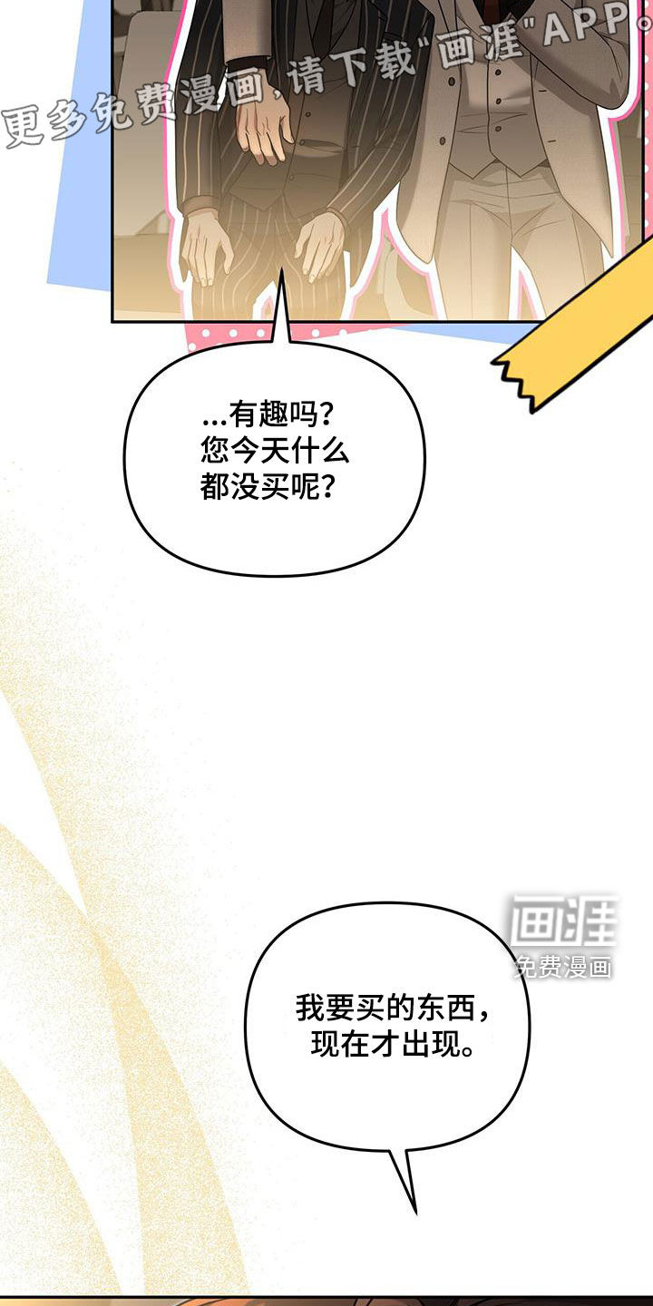 秘书生存指南 第33话 第2页