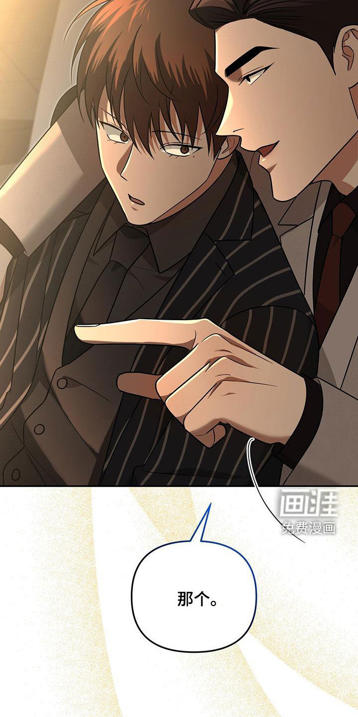 秘书生存指南 第33话 第3页