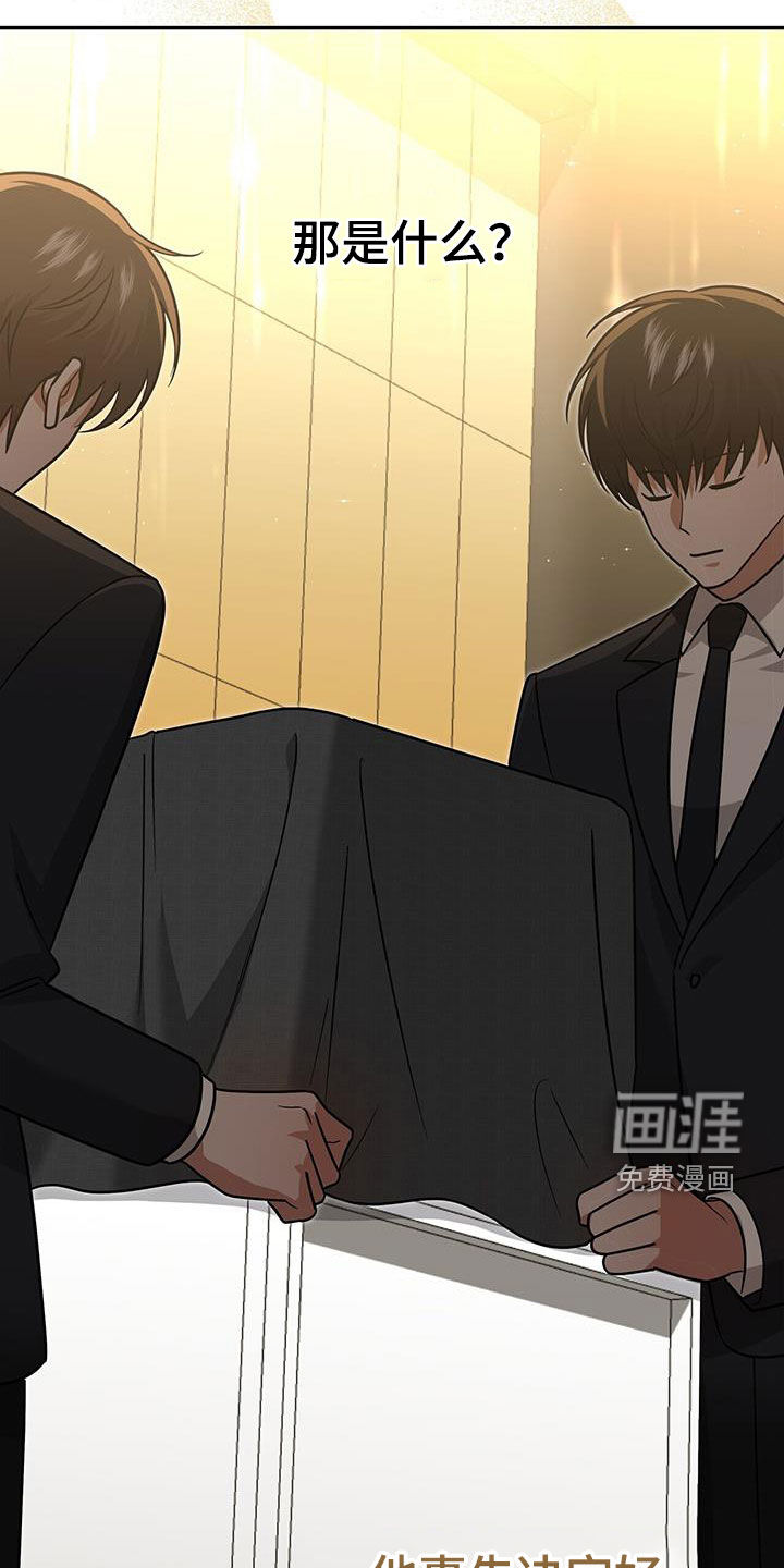 秘书生存指南 第33话 第4页