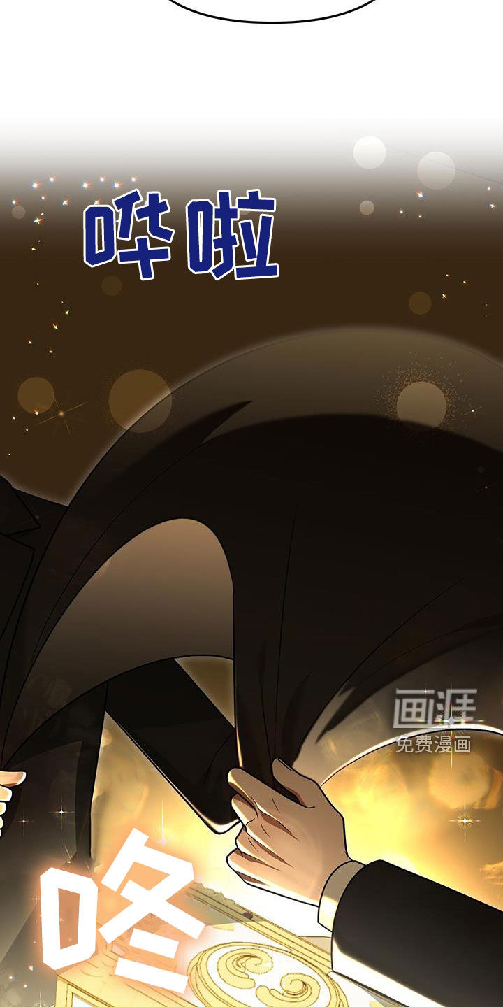 秘书生存指南 第33话 第6页