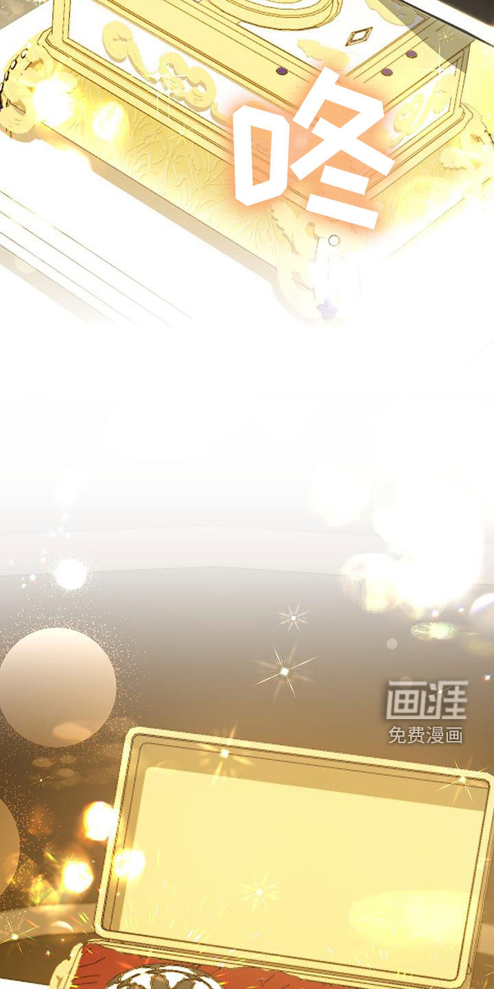 秘书生存指南 第33话 第7页