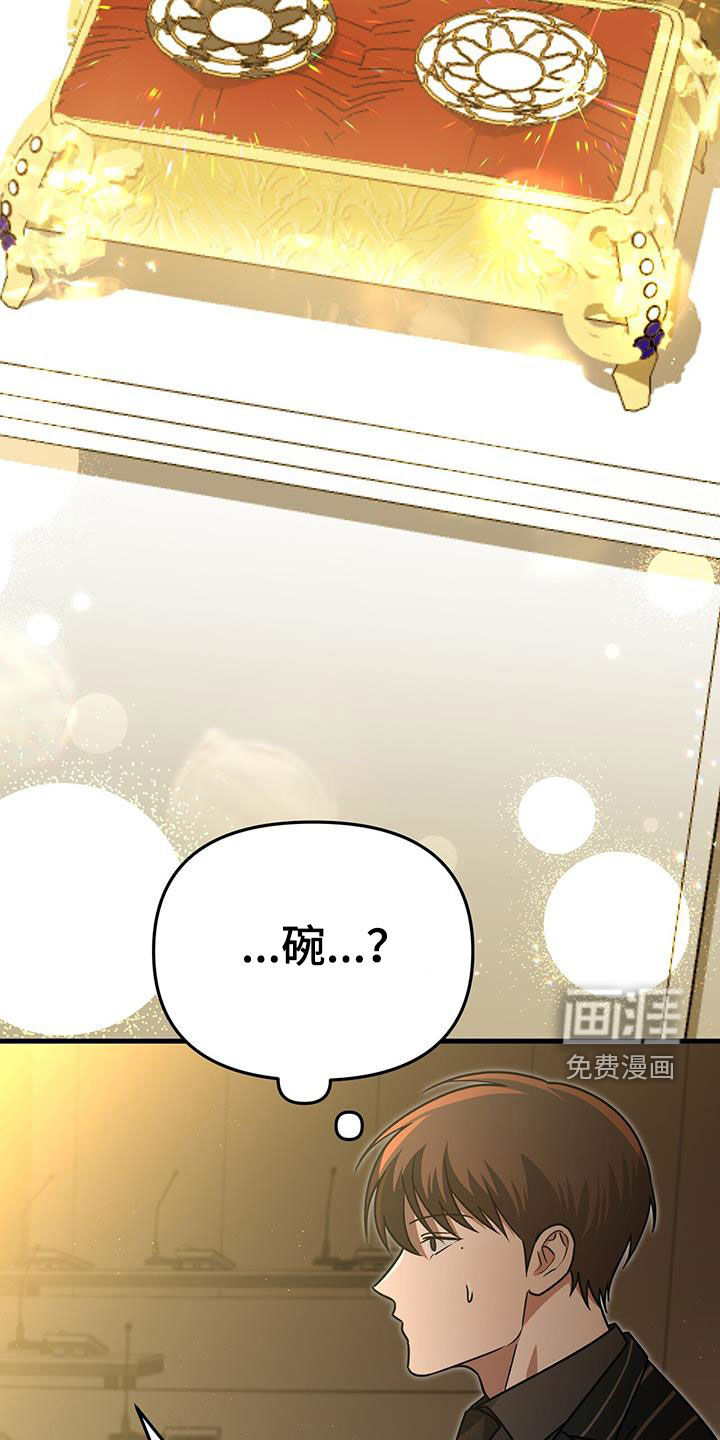 秘书生存指南 第33话 第8页