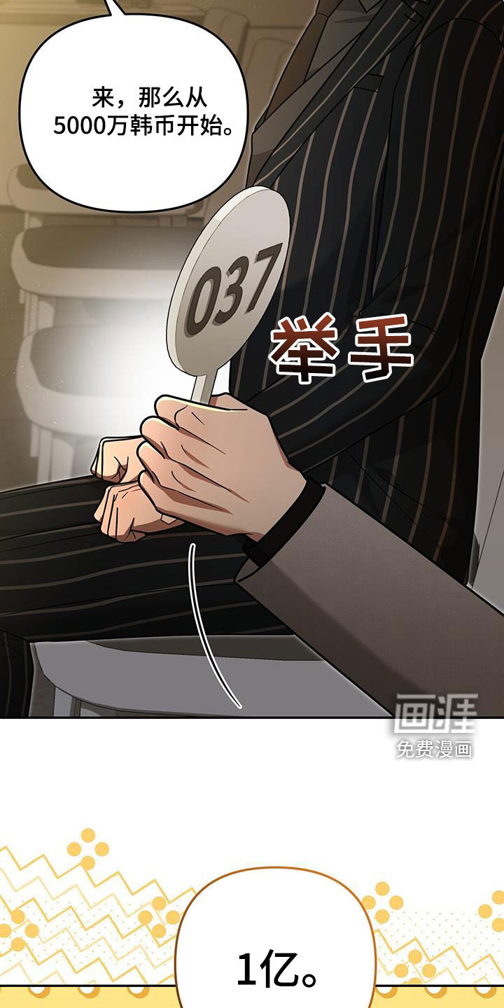 秘书生存指南 第33话 第9页