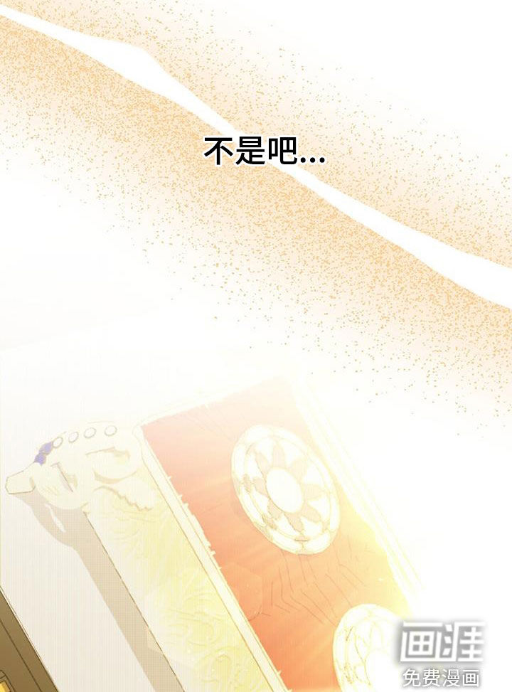 秘书生存指南 第33话 第12页