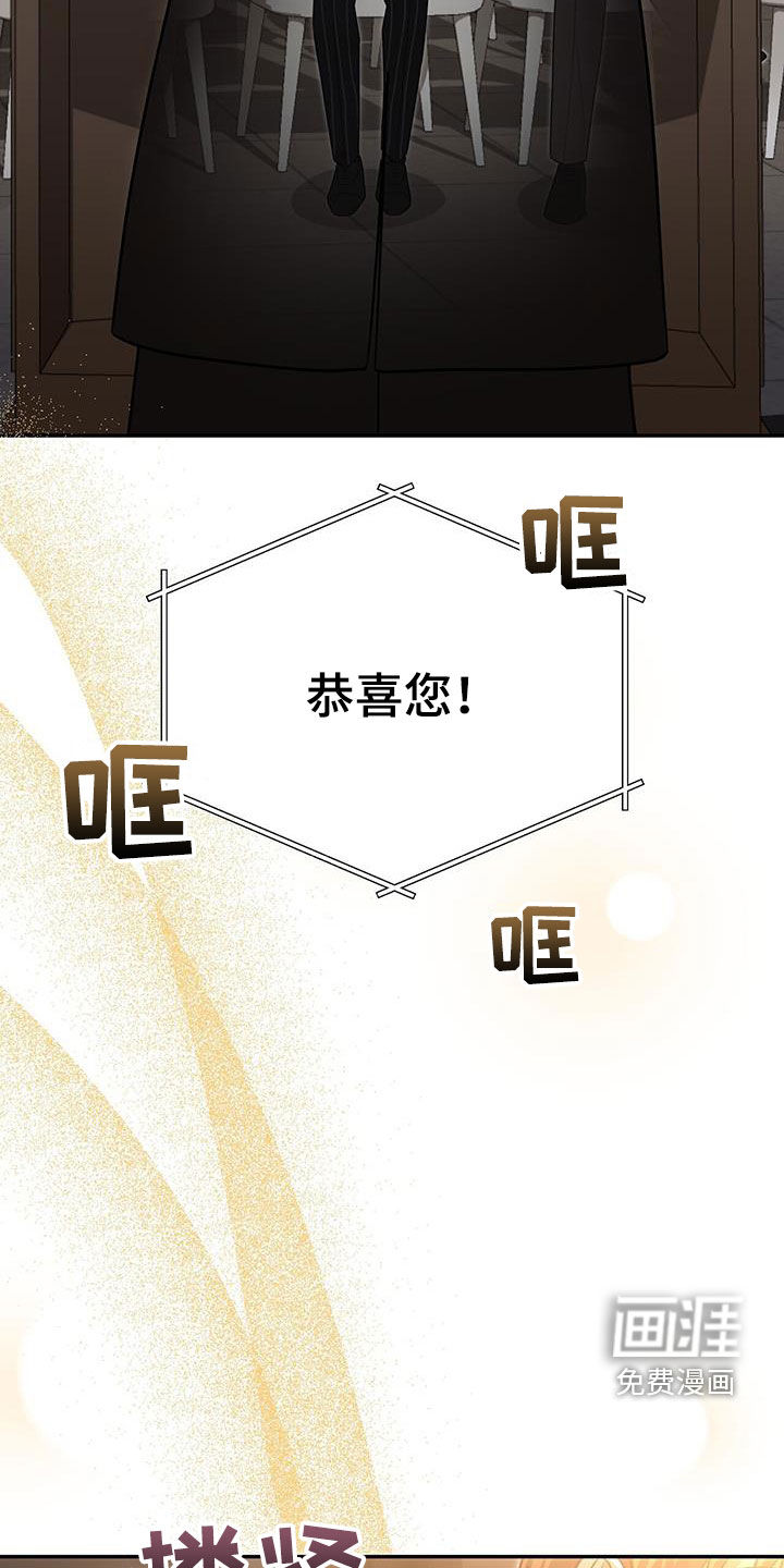 秘书生存指南 第33话 第16页