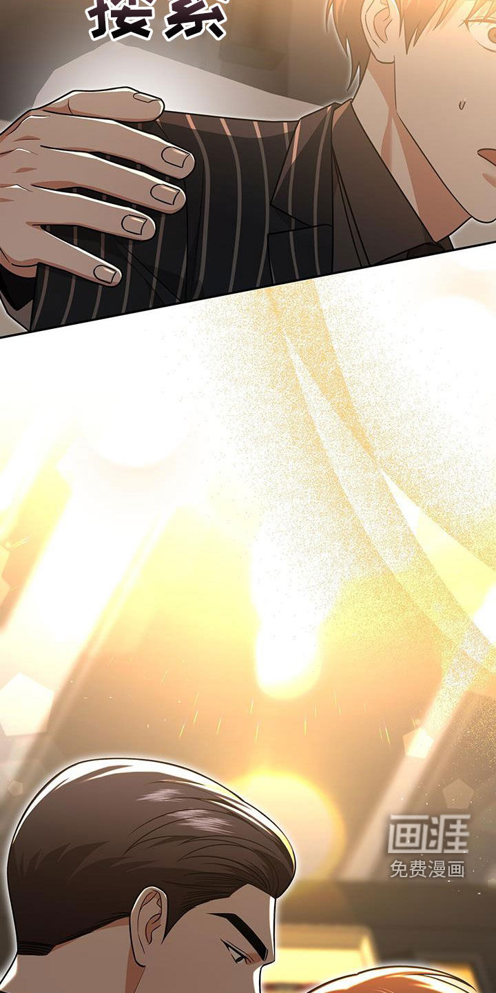 秘书生存指南 第33话 第17页