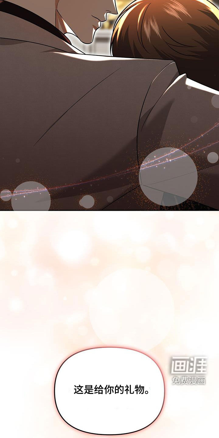 秘书生存指南 第33话 第18页