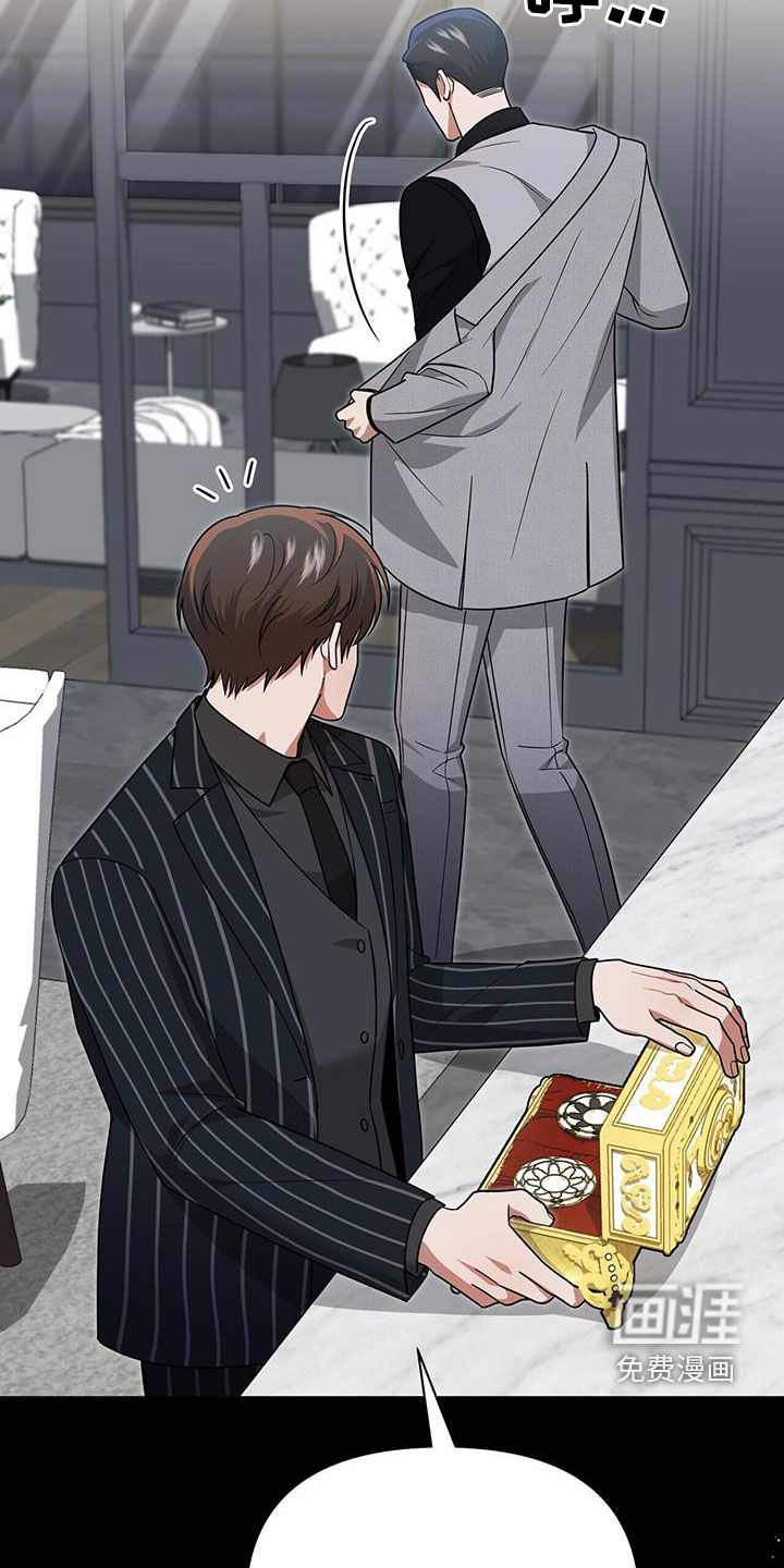 秘书生存指南 第33话 第21页