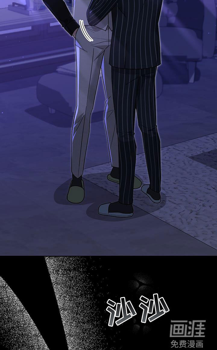 秘书生存指南 第33话 第24页