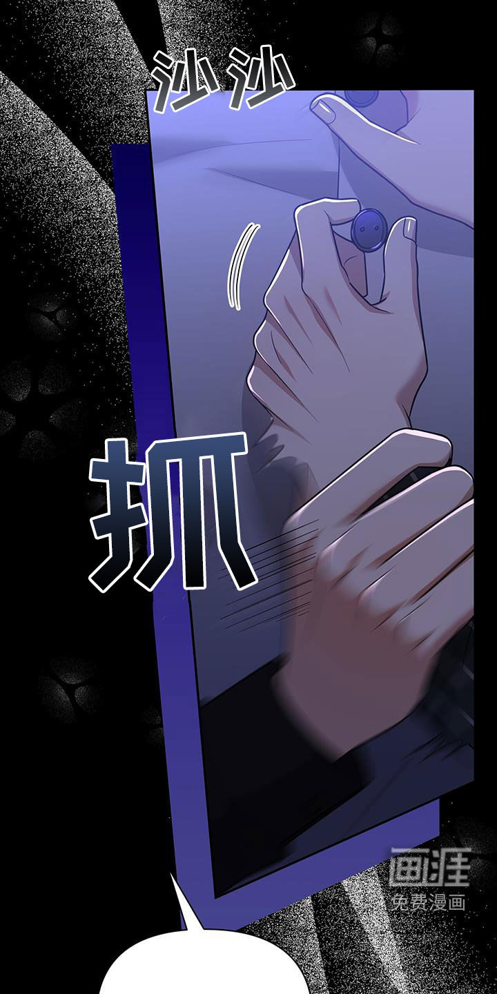 秘书生存指南 第33话 第25页