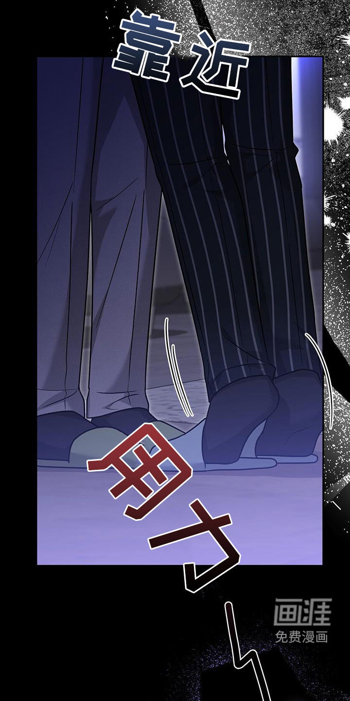 秘书生存指南 第33话 第30页