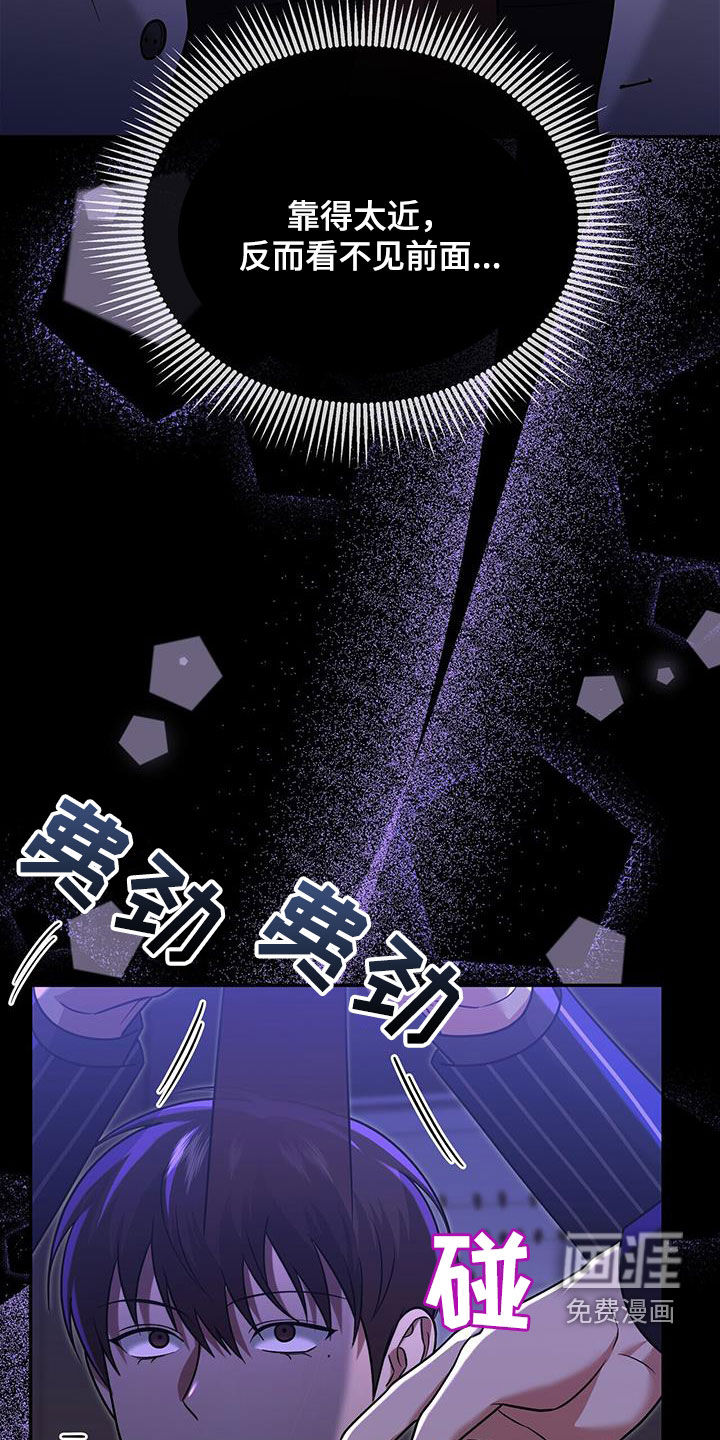 秘书生存指南 第33话 第32页