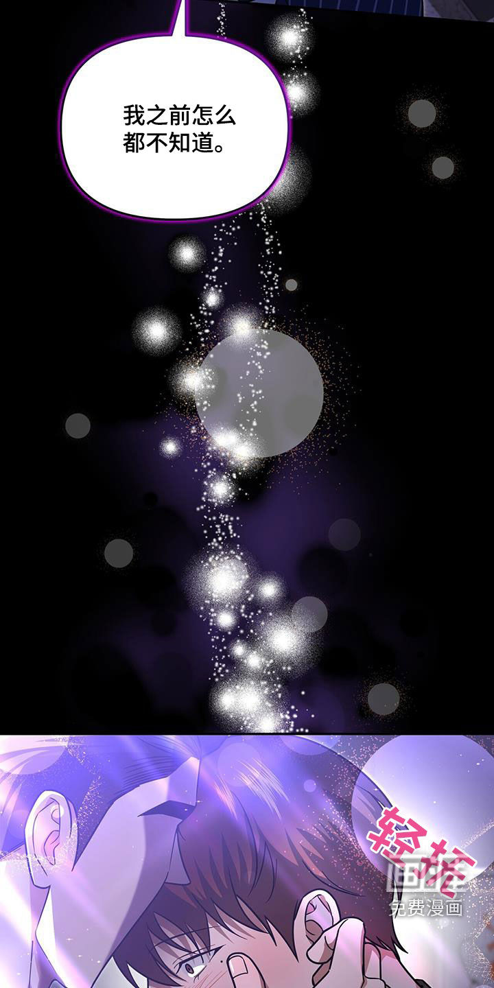 秘书生存指南 第33话 第35页