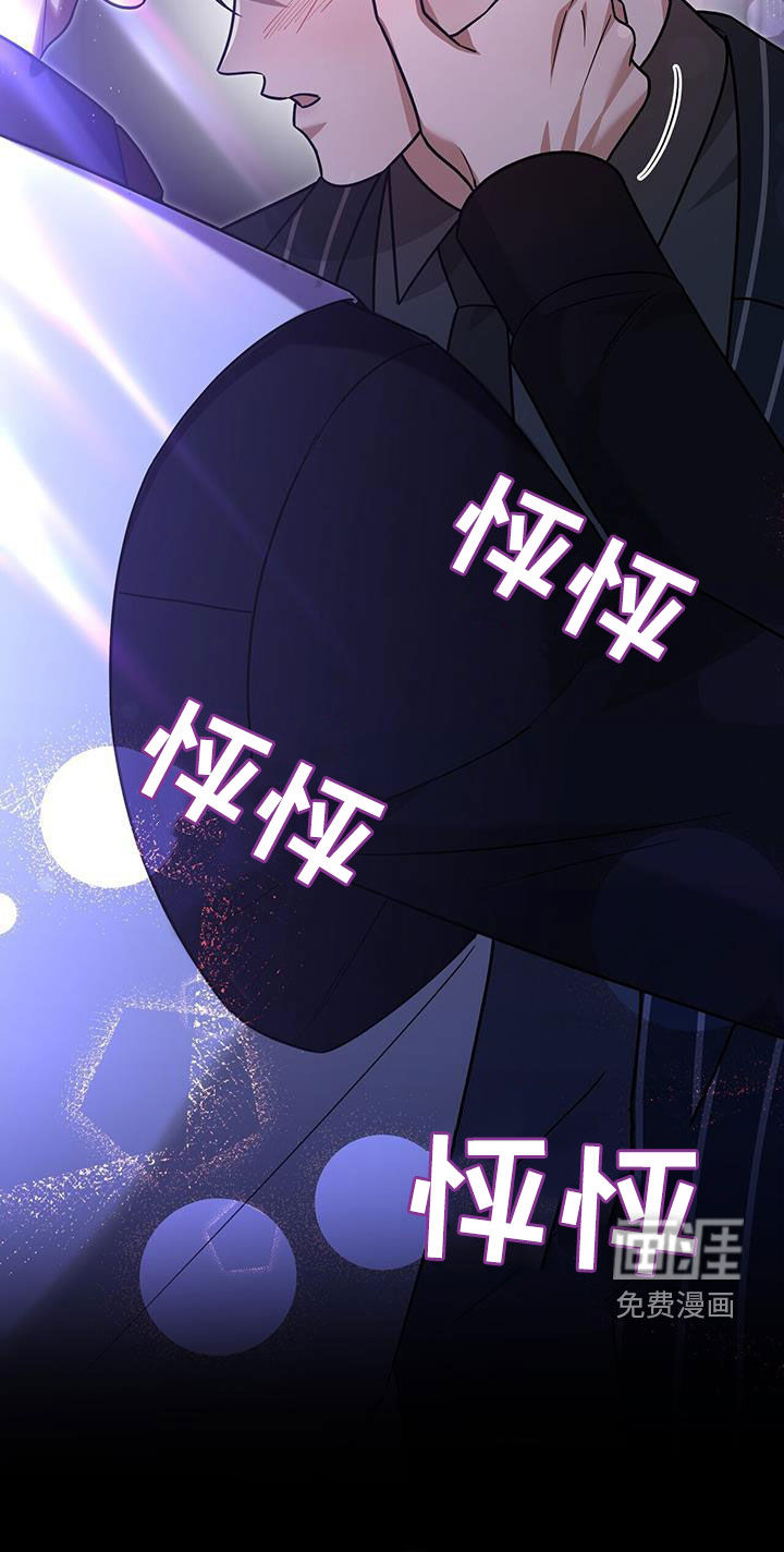 秘书生存指南 第33话 第36页