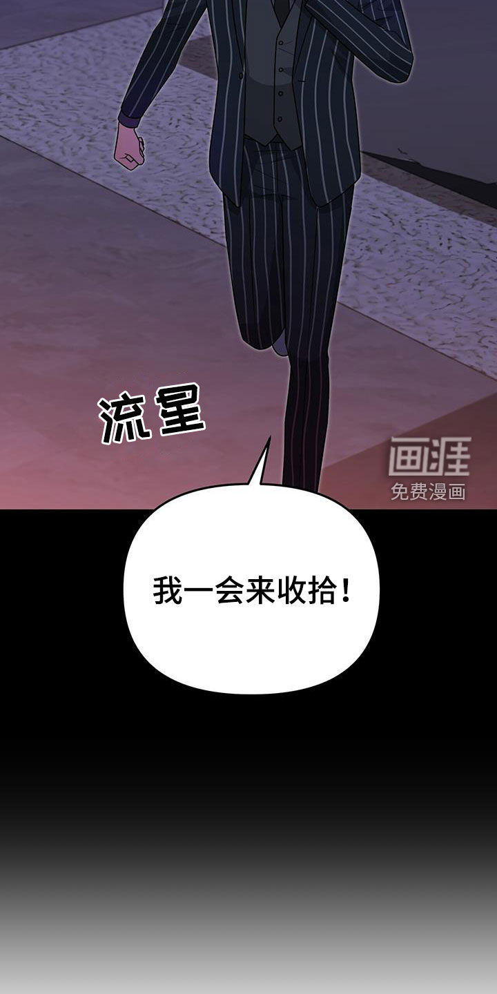 秘书生存指南 第33话 第39页