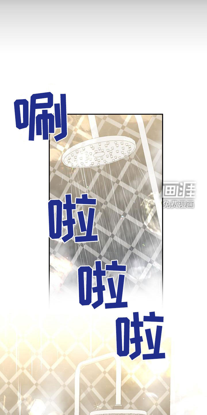 秘书生存指南 第33话 第40页