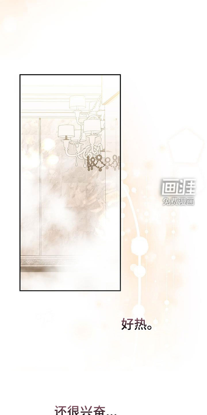 秘书生存指南 第33话 第42页