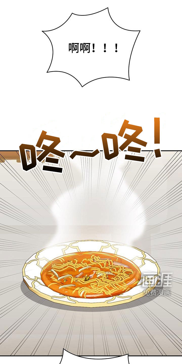 秘书生存指南 第34话 第0页