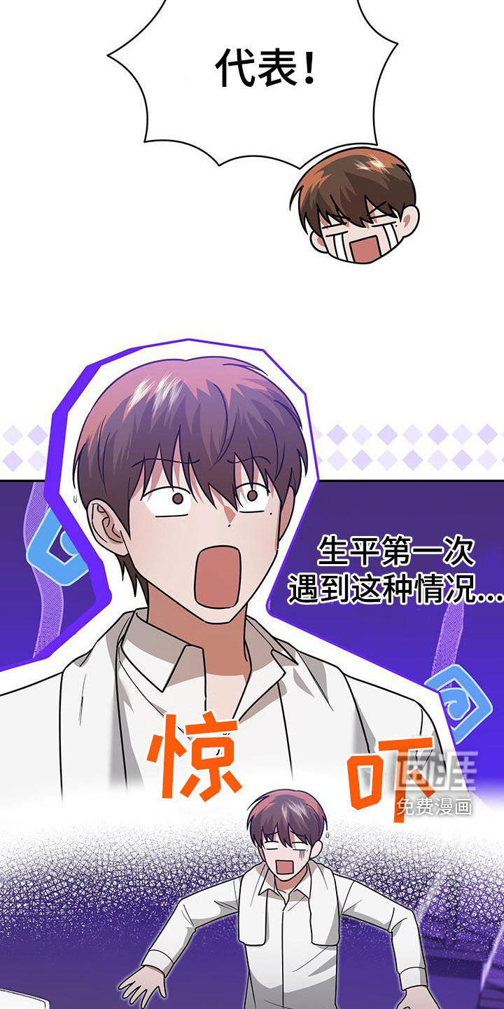 秘书生存指南 第34话 第1页