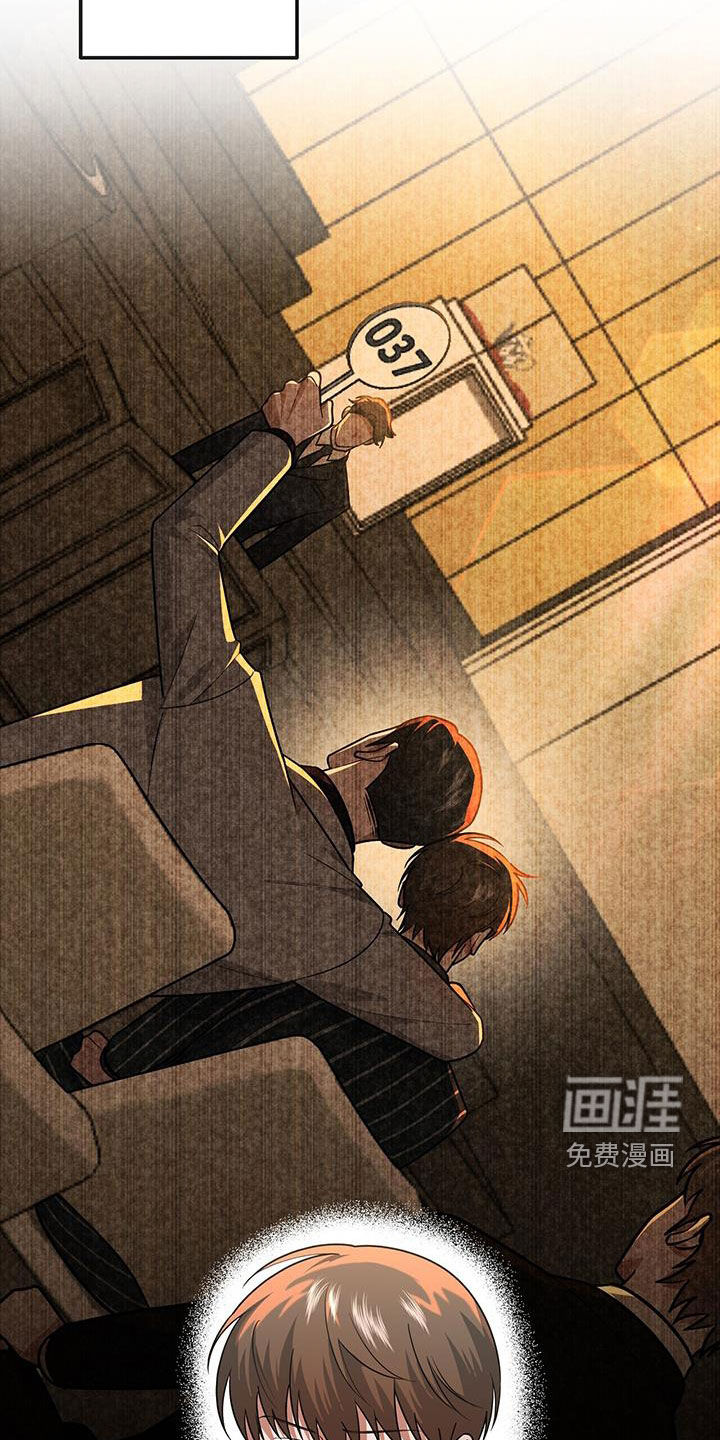 秘书生存指南 第34话 第4页