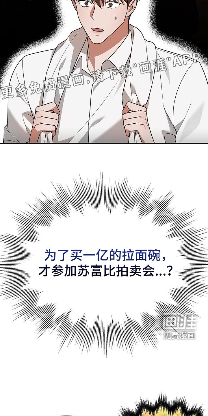 秘书生存指南 第34话 第5页