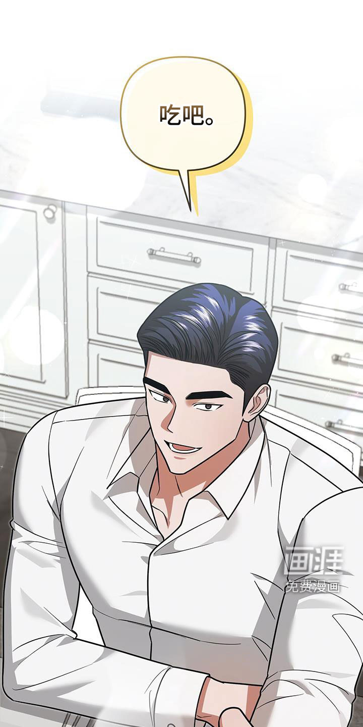 秘书生存指南 第34话 第7页