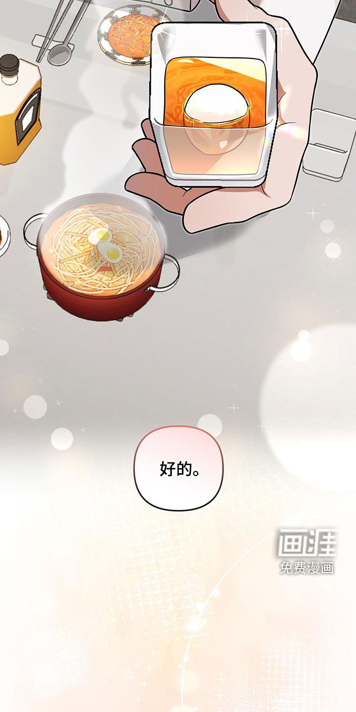 秘书生存指南 第34话 第8页