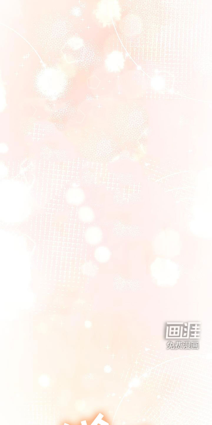 秘书生存指南 第34话 第9页