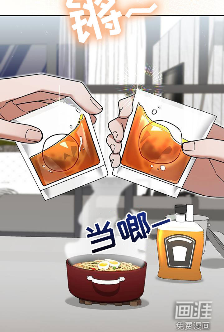 秘书生存指南 第34话 第10页