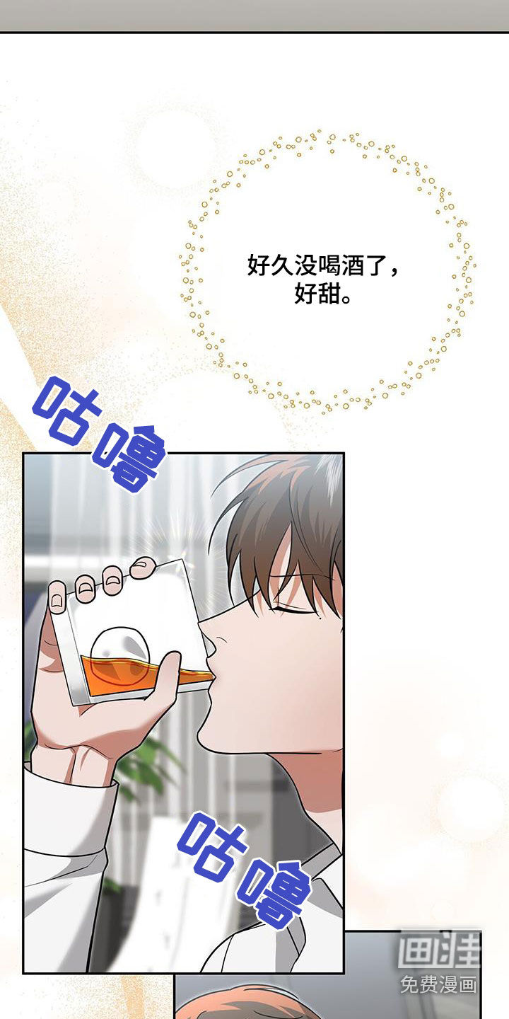 秘书生存指南 第34话 第11页