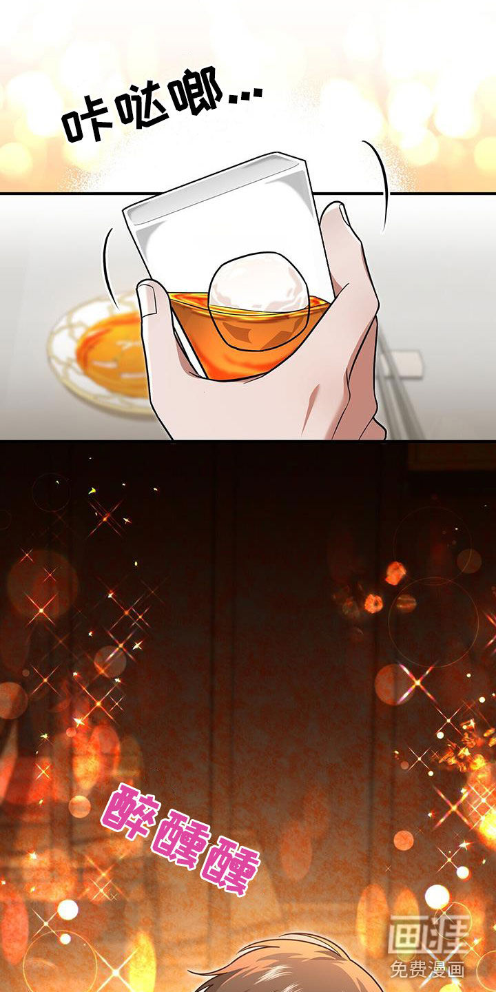 秘书生存指南 第34话 第13页