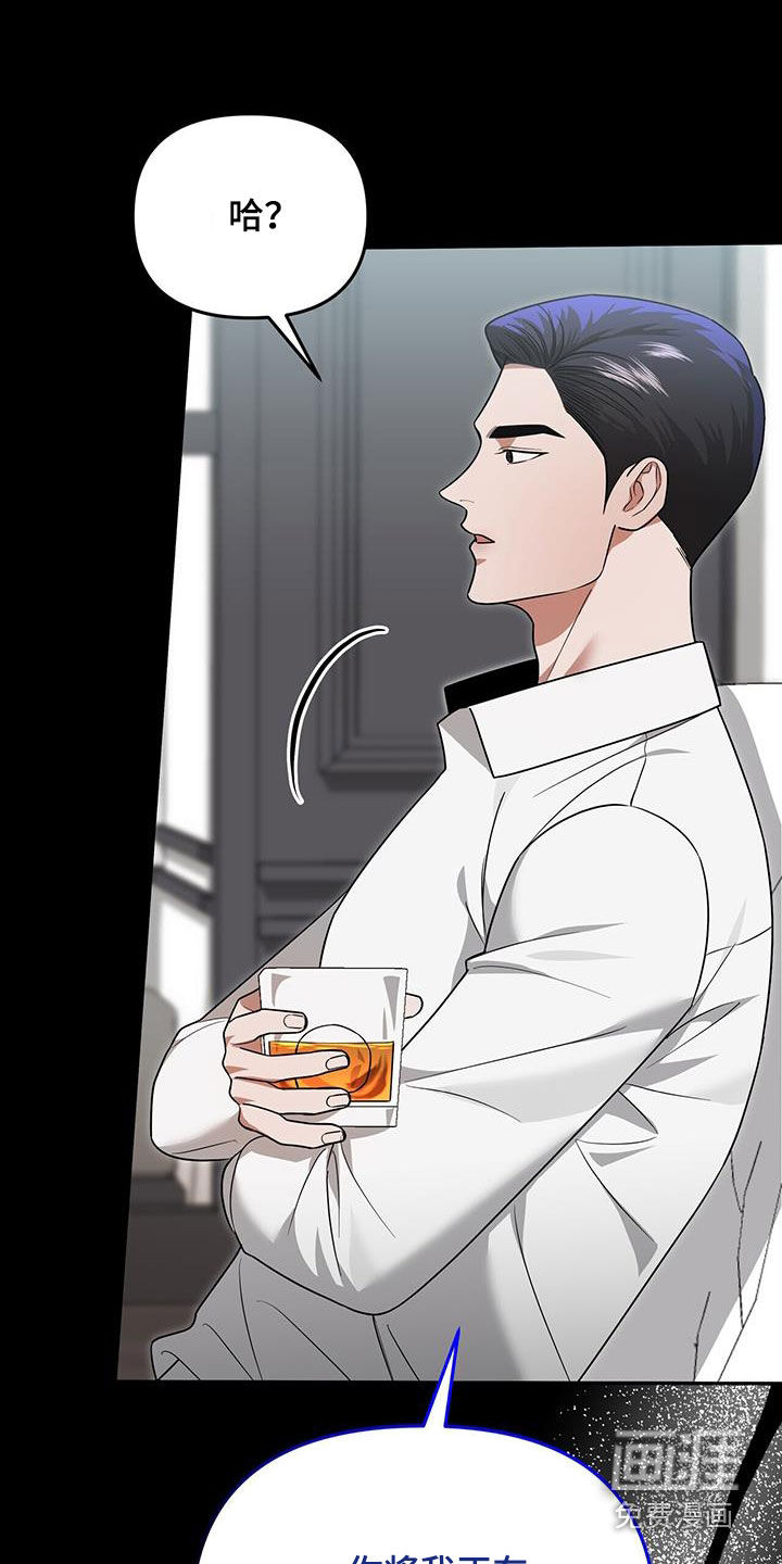 秘书生存指南 第34话 第18页