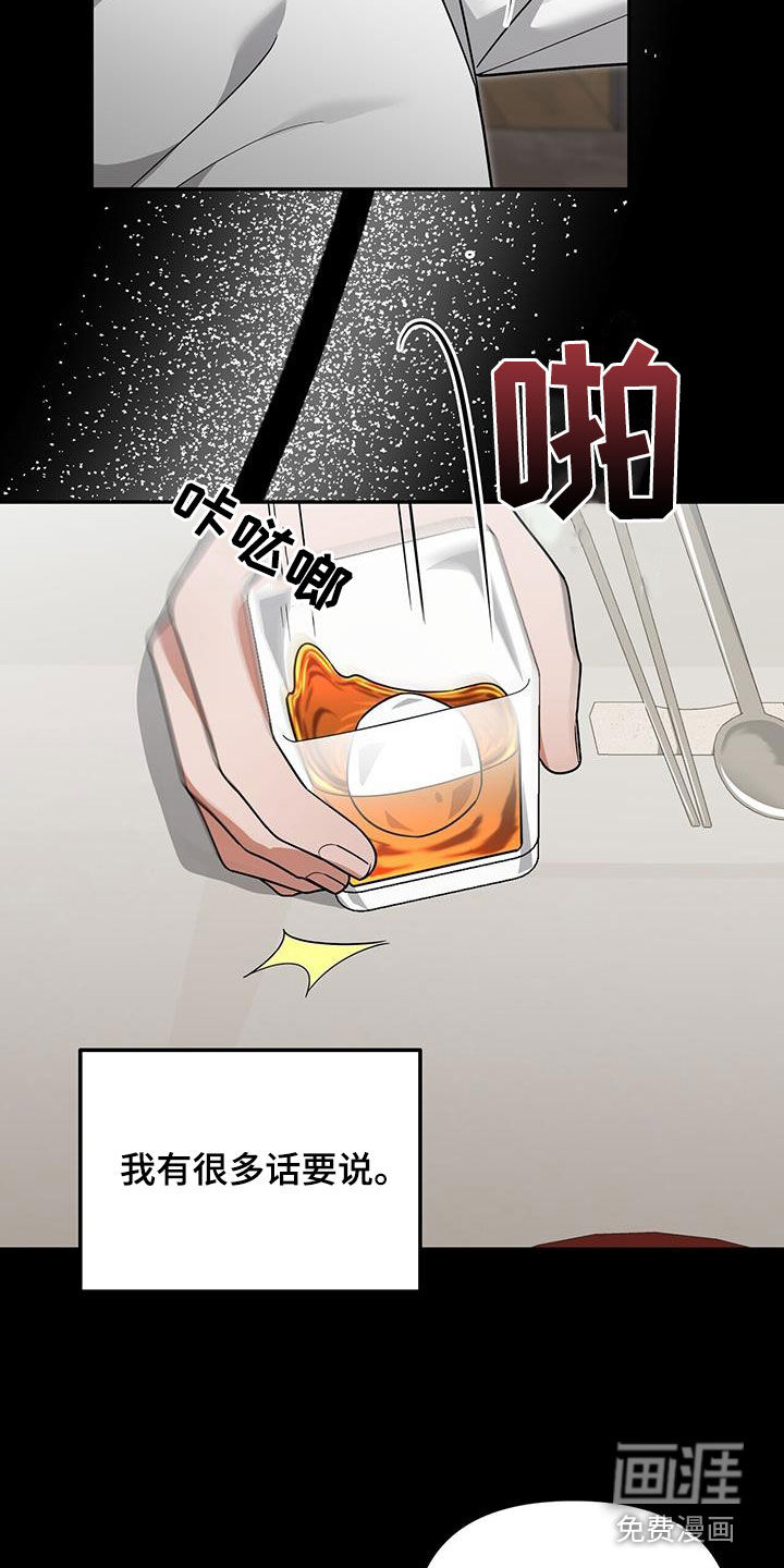 秘书生存指南 第34话 第20页