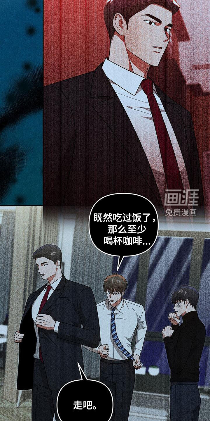 秘书生存指南 第34话 第25页