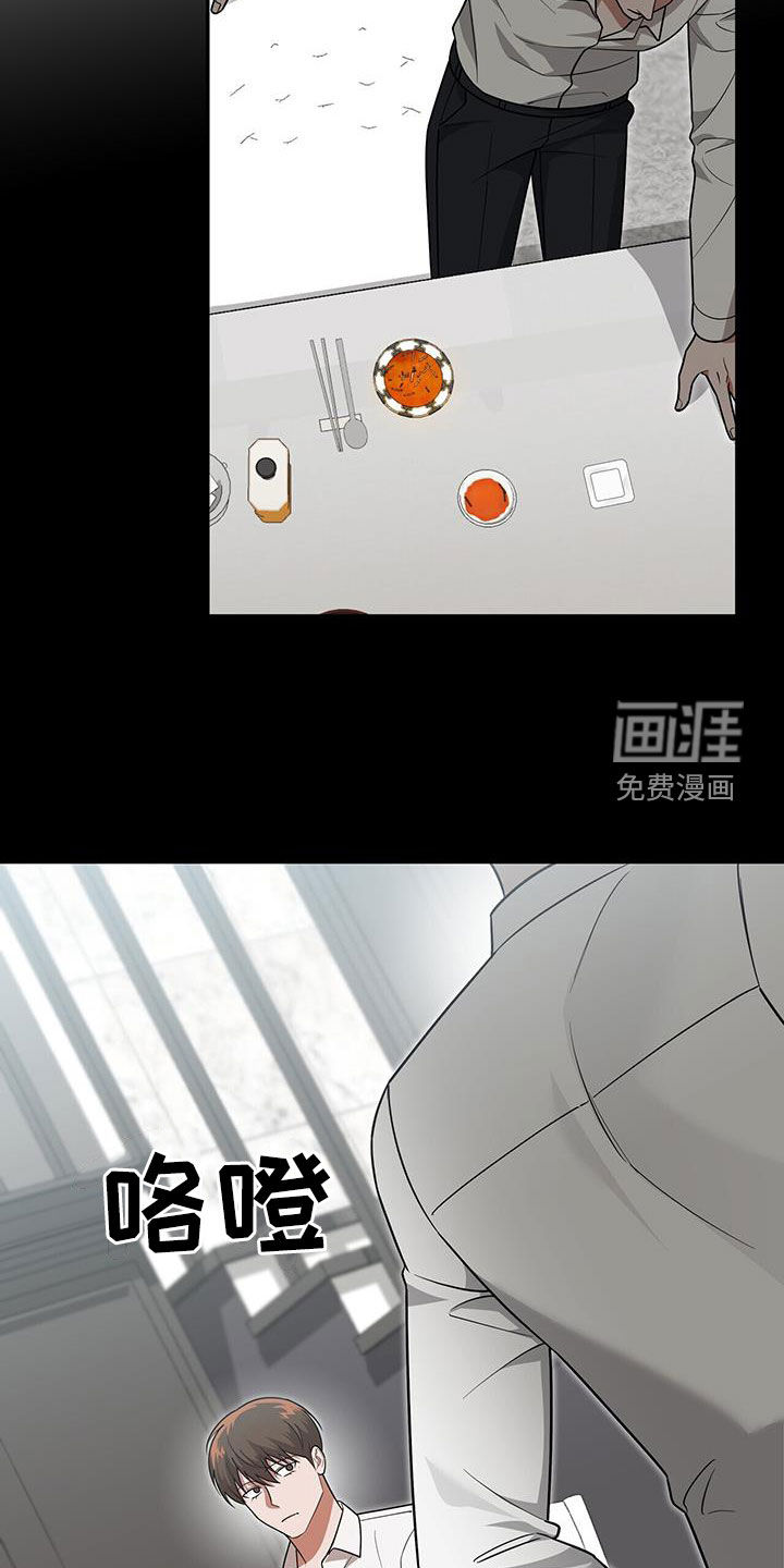 秘书生存指南 第34话 第27页