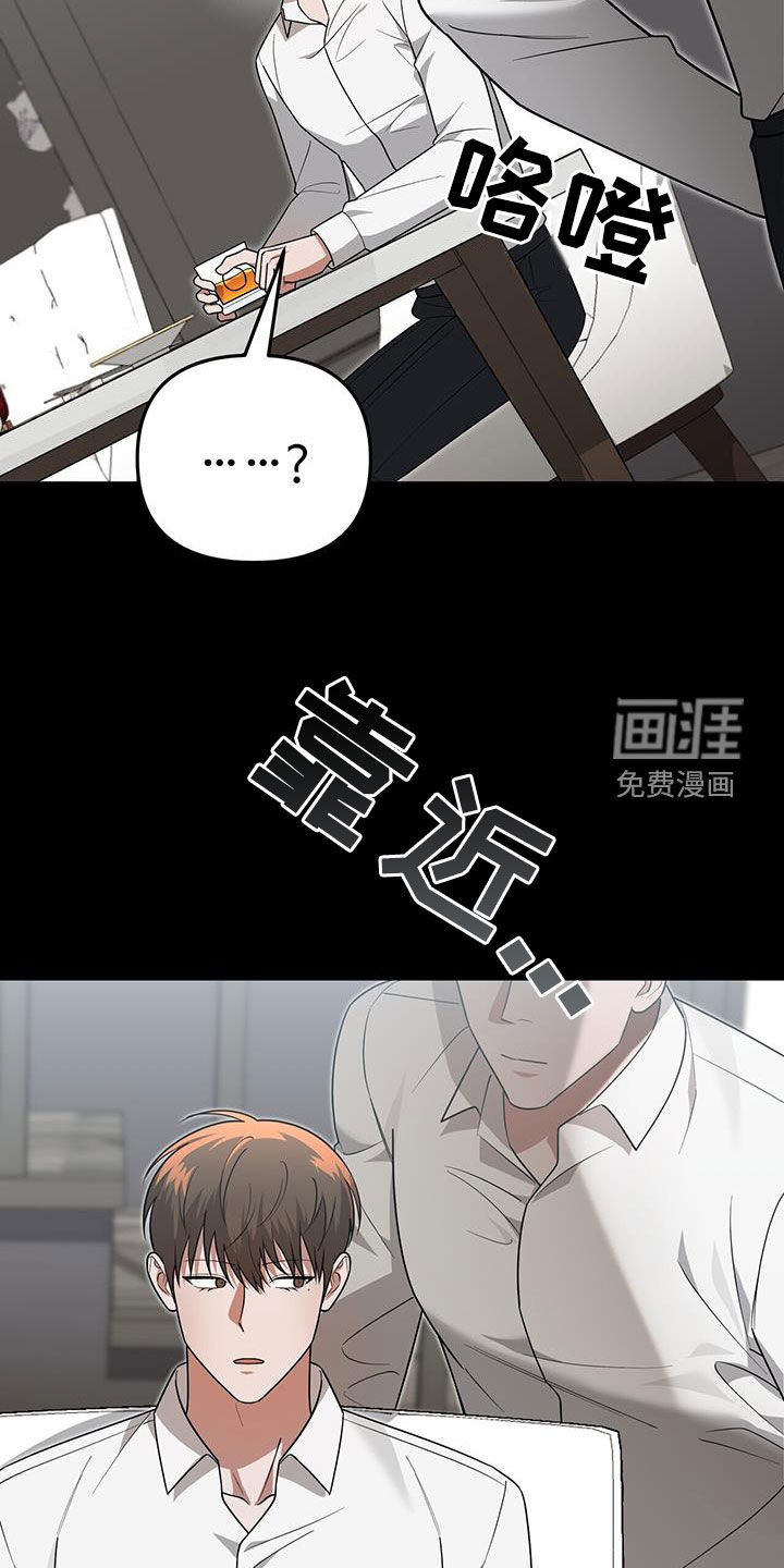 秘书生存指南 第34话 第28页