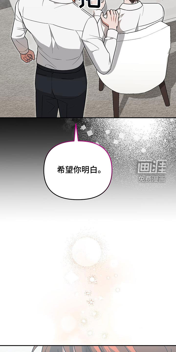 秘书生存指南 第34话 第31页