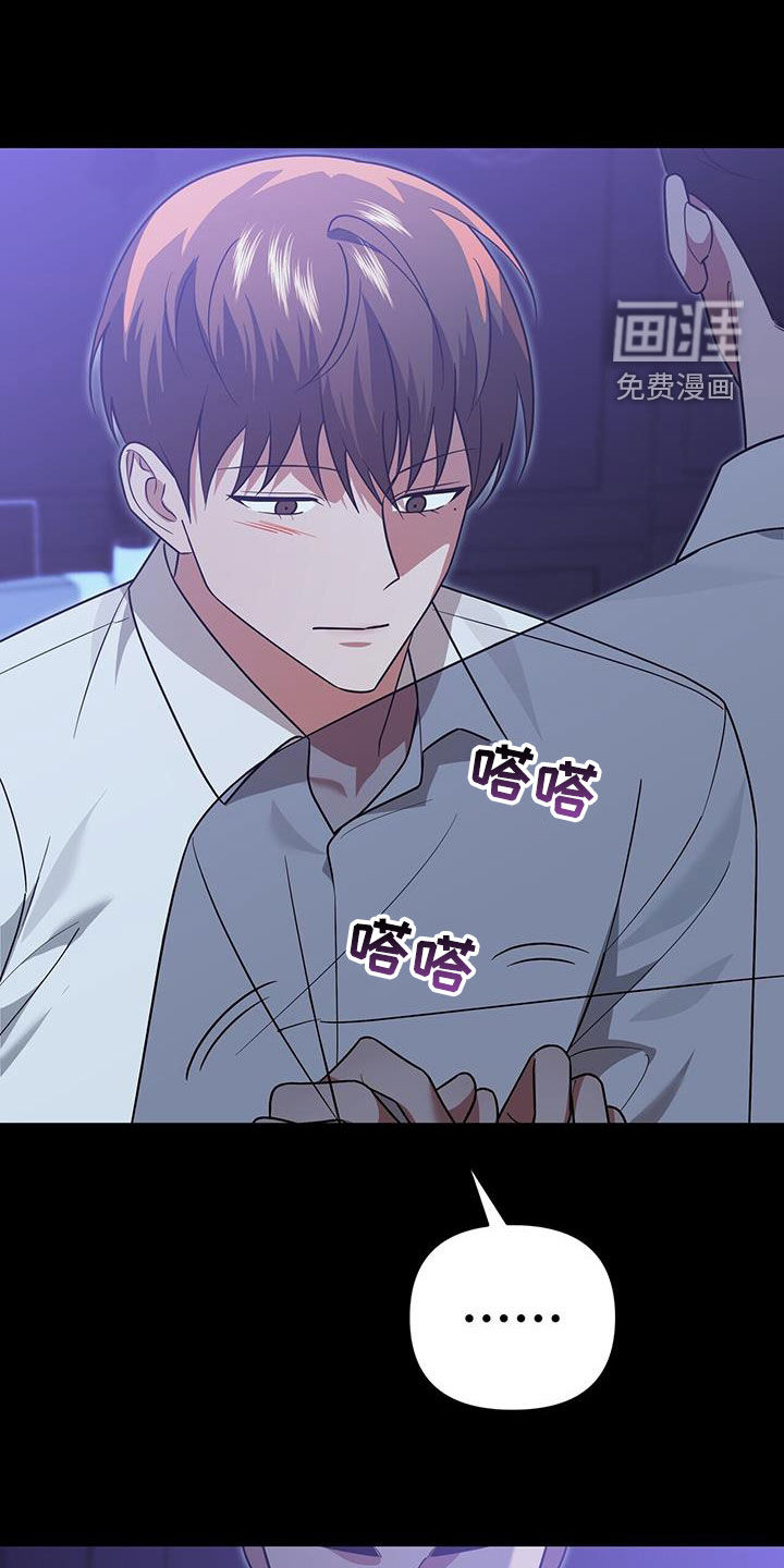 秘书生存指南 第34话 第35页