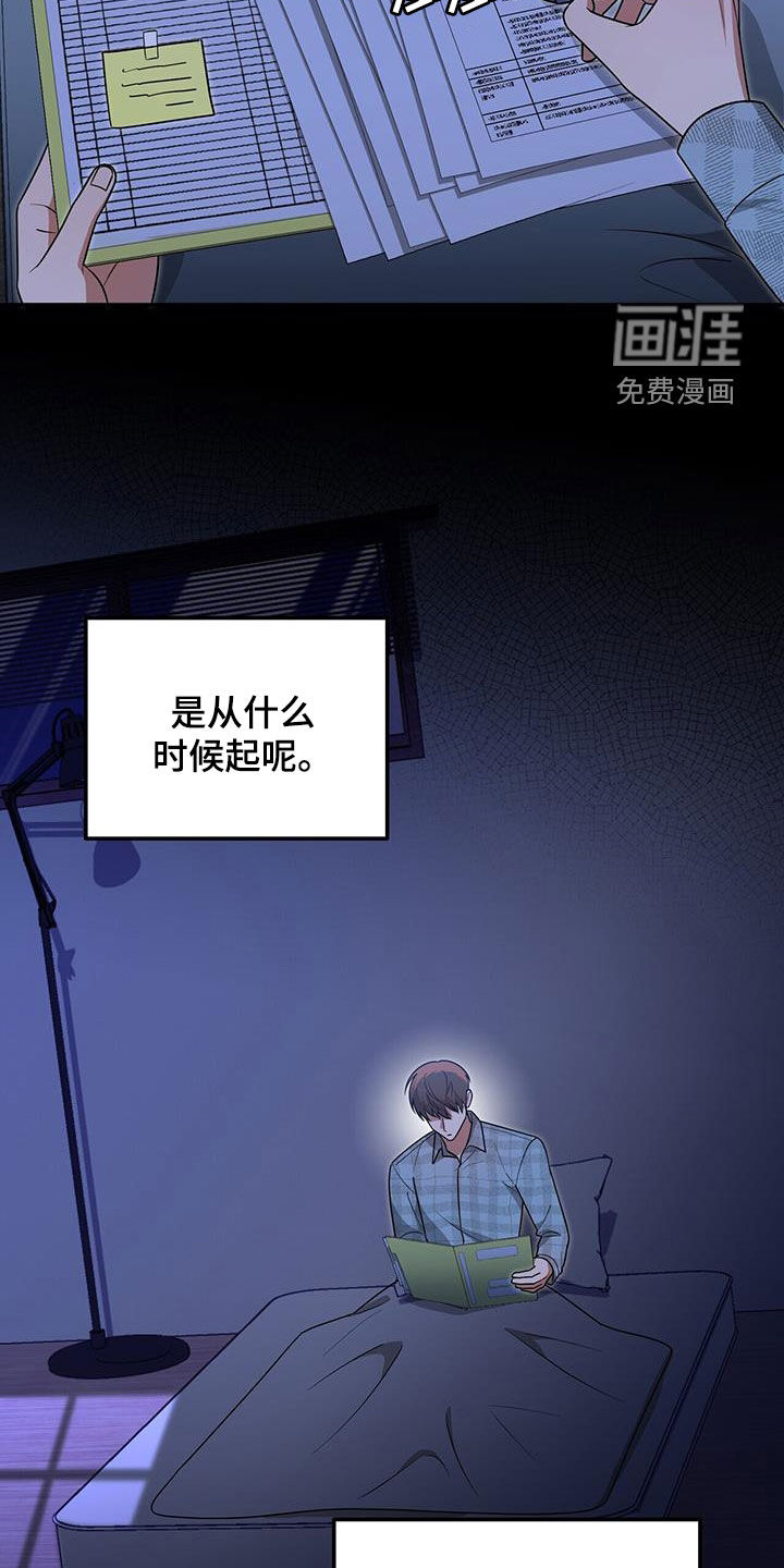 秘书生存指南 第34话 第38页